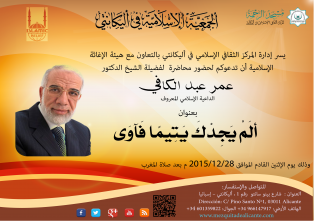 Dr. Omar Abdelkafy